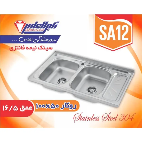 سینک نگین الماس روکار مدل :SA12 - 6
