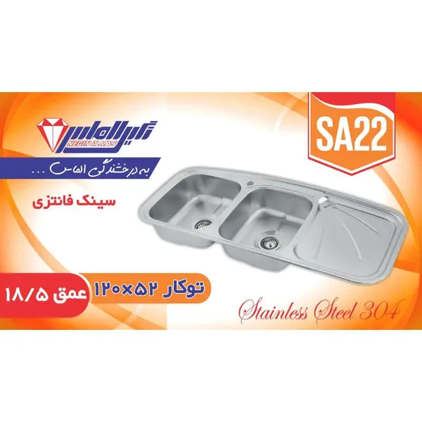 سینک  نگین الماس توکار مدل :SA22 - 6
