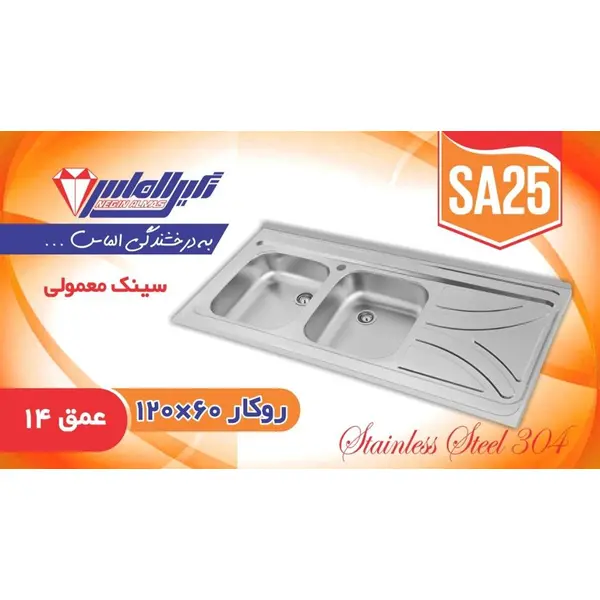 سینک نگین الماس روکار مدل :SA25 - 6