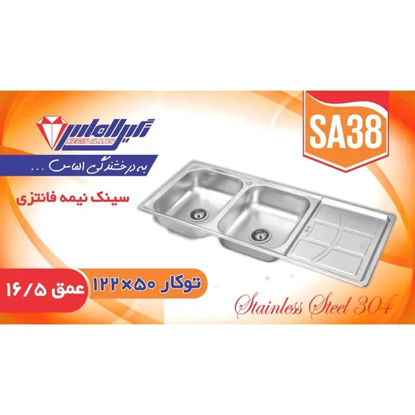 سینک نگین الماس توکار مدل SA38 - 6