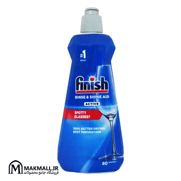 جلادهنده ماشین ظرفشویی فینیش400 میل| Finish Rinse & Shine Aid - 4