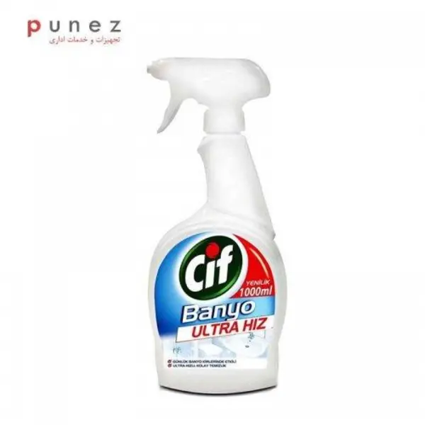 اسپری تمیزکننده سطوح حمام و دستشویی سیف حجم 750 میلی لیتر - 5