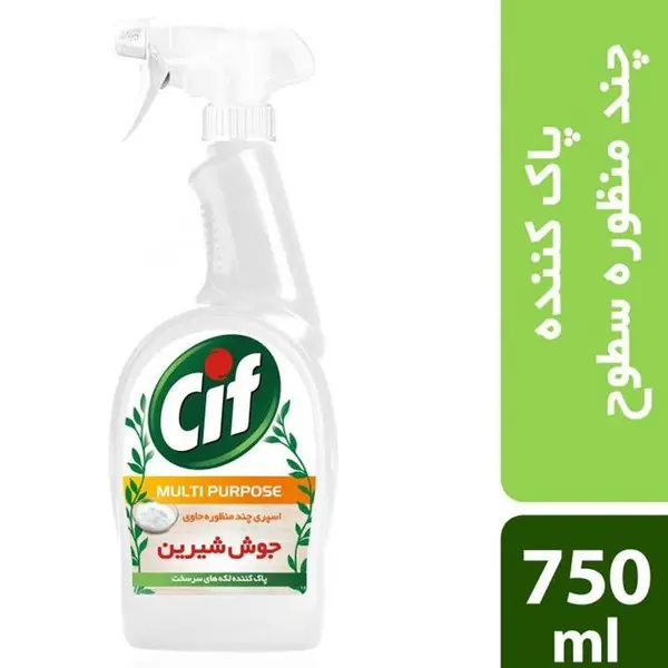 اسپری چند منظوره حاوی جوش شیرین 750 گرمی سیف