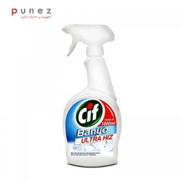 اسپری تمیزکننده سطوح حمام و دستشویی سیف حجم 750 میلی لیتر - 6