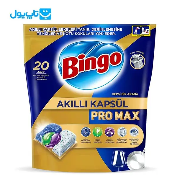 قرص ماشین ظرفشویی مدل پرومکس بینگو Bingo  بسته 20 عددی - 2