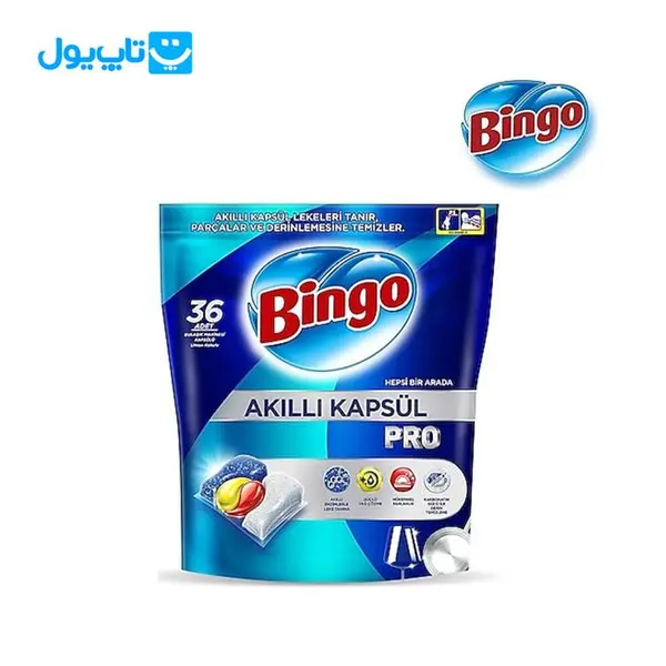 قرص ماشین ظرفشویی مدل پرو  بینگو Bingo بسته 36 عددی - 2