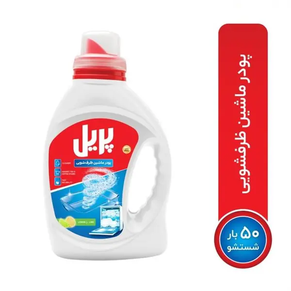 پودر ماشین ظرفشویی پریل مدل Lemon مقدار 1 کیلوگرم - 2