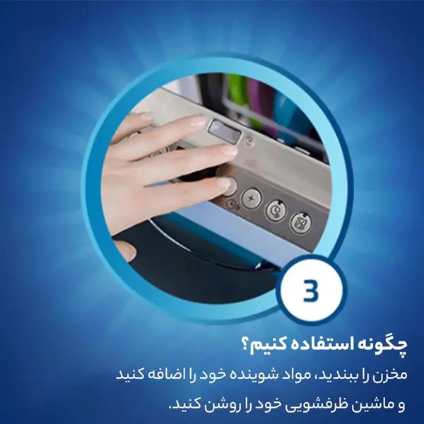 مایع جلادهنده فینیش مدل PARLATICI حجم 400 میلی لیتر - 3