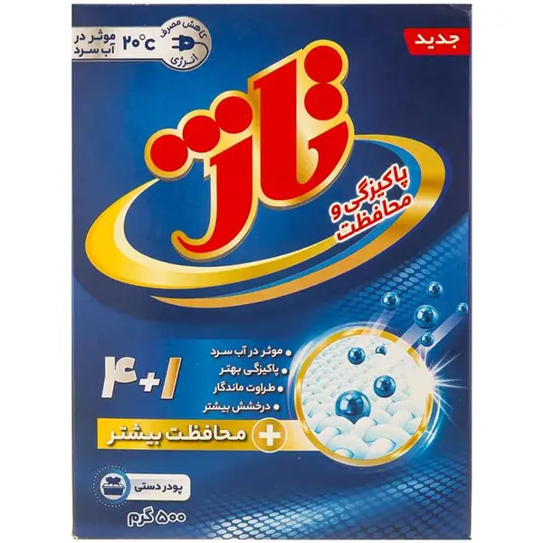 پودر دستی تاژ .شستشو با آب سرد. - 5