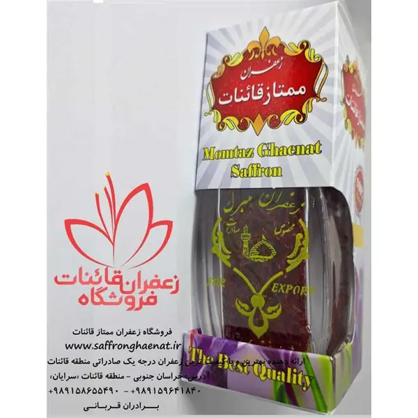 زعفران ممتاز قائنات بسته بندی آذین دو گرم - 2