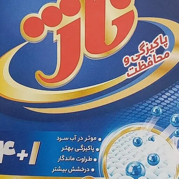 پودر دستی تاژ .شستشو با آب سرد. - 2
