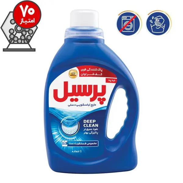 مایع لباسشویی دستی پرسیل مدل 001 وزن 1000 گرم - 2