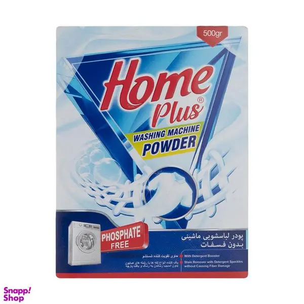 پودر ماشین لباسشویی  هوم پلاس کد 003 مقدار 500 گرم - 5