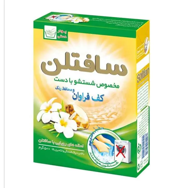 پودر رختشویی دستی و ماشینی سافتلن کد 04 وزن 500 گرم مجموعه 4 عددی - 3