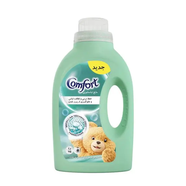 مایع لباسشویی لباس حساس و لطیف کامفورت 1.1 کیلوگرمی - 3