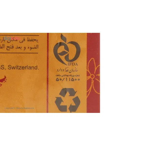 زعفران ایرانی سحرخیز - 1.5 گرم - 3