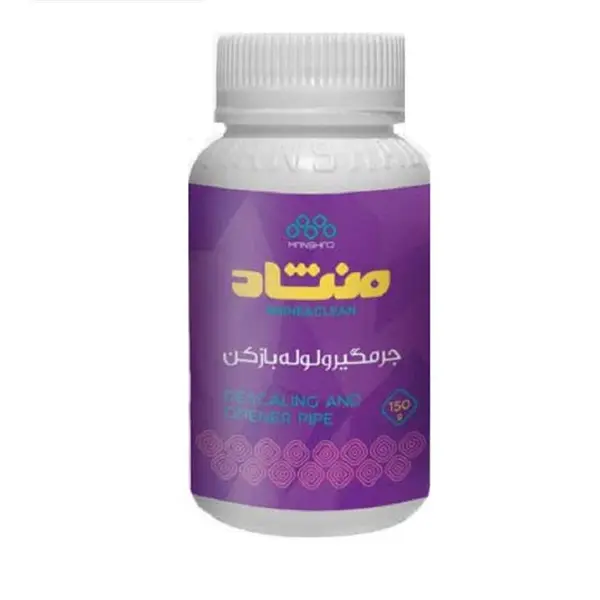 منشاد جرمگیر و لوله باز کن 150 گرم - 2