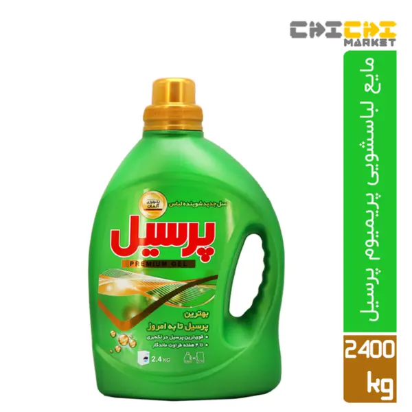 مایع لباسشویی پرسیل مدل پریمیوم مقدار 2.4 کیلوگرم