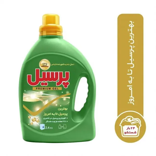 مایع لباسشویی پرسیل مدل پریمیوم مقدار 2.4 کیلوگرم - 3