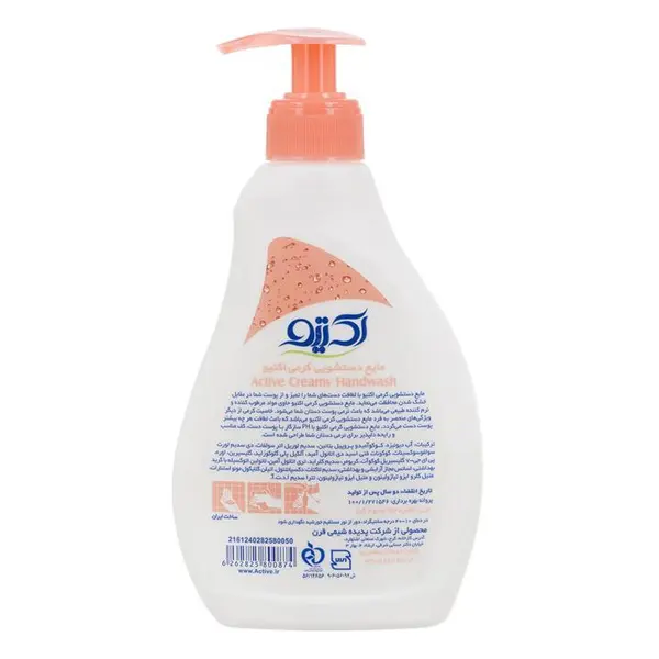 مایع دستشویی اکتیو کرمی 350 گرمی - 4