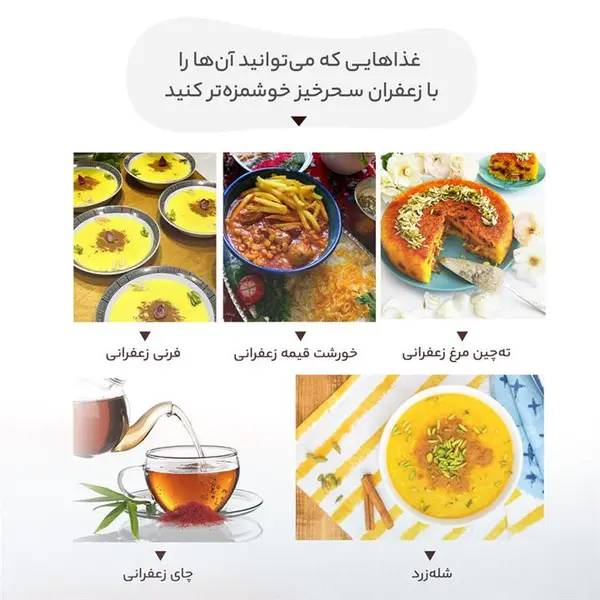 زعفران کادوئی سحرخیز مقدار 4.608 گرم - 3