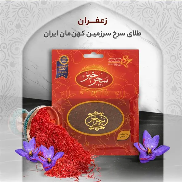زعفران یک مثقال سحرخیز - 4.608 گرم - 3