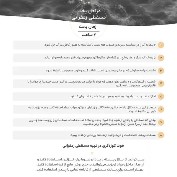 زعفران کادوئی سحرخیز مقدار 4.608 گرم - 4