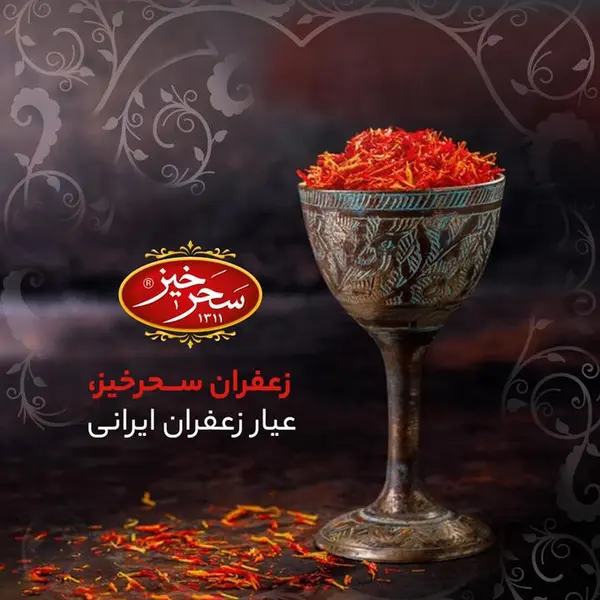 زعفران کادوئی سحرخیز مقدار 4.608 گرم - 2