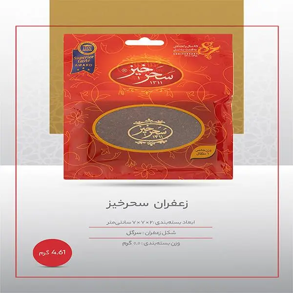 زعفران یک مثقال سحرخیز - 4.608 گرم - 2