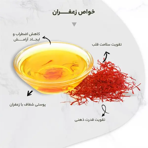 زعفران یک مثقال سحرخیز - 4.608 گرم - 6