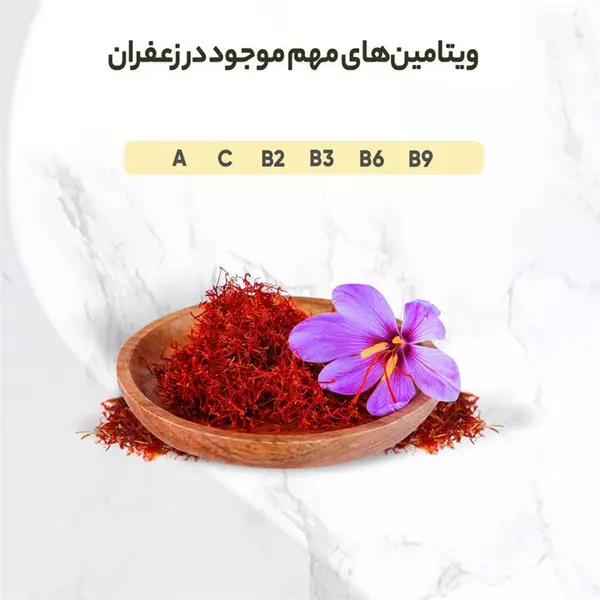 زعفران کادوئی سحرخیز مقدار 4.608 گرم - 5