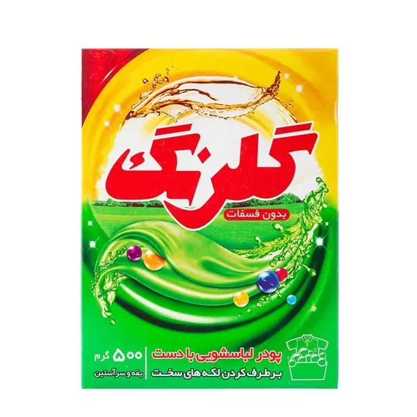 پودر لباسشویی دستی پاورکلین 500 گرمی گلرنگ - 5