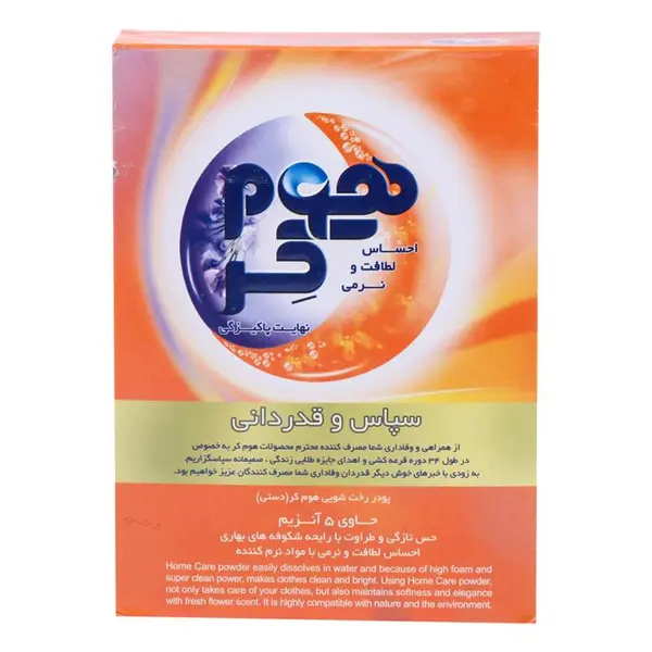 پودر رختشویی دستی هوم کر بسته 500 گرمی - 6