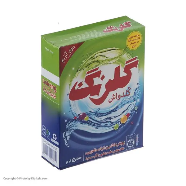 پودر ماشین لباسشویی اتوماتیک گلرنگ بدون فسفات 500 گرم - 2