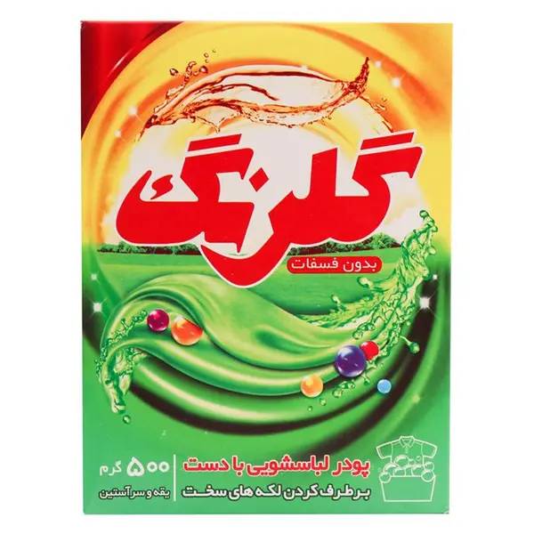 پودر لباسشویی دستی پاورکلین 500 گرمی گلرنگ - 3