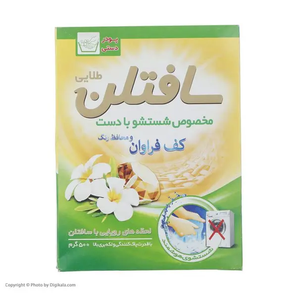 پودر رختشویی دستی سافتلن مقدار 500 گرم - 5