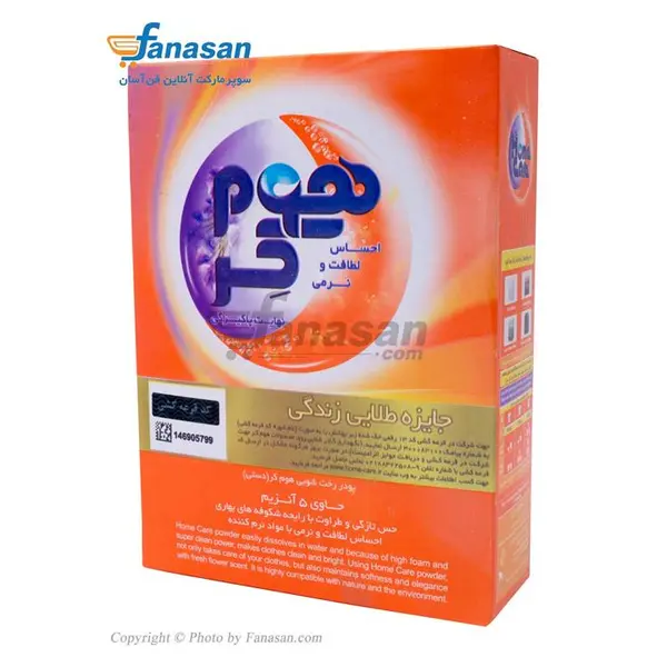 پودر رختشویی دستی هوم کر بسته 500 گرمی - 4