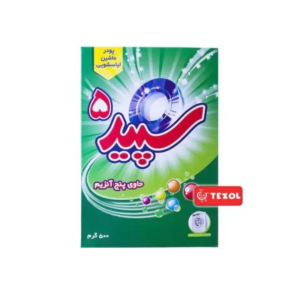پودر ماشین لباسشویی سپید 5 حجم 500 گرمی - 4