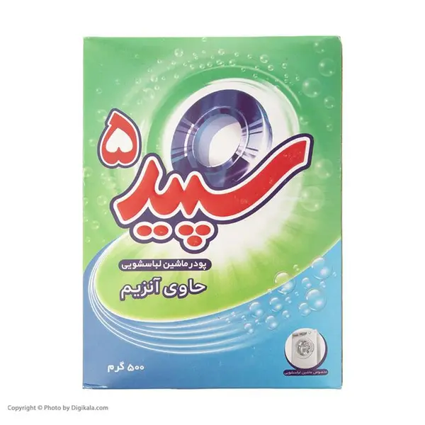 پودر ماشین لباسشویی سپید مدل 5 آنزیم مقدار 500 گرم - 4