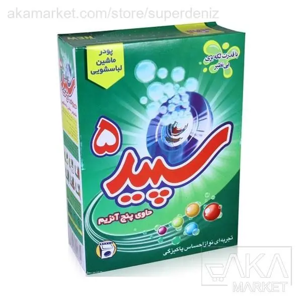 پودر ماشین لباسشویی سپید 5 حجم 500 گرمی - 2