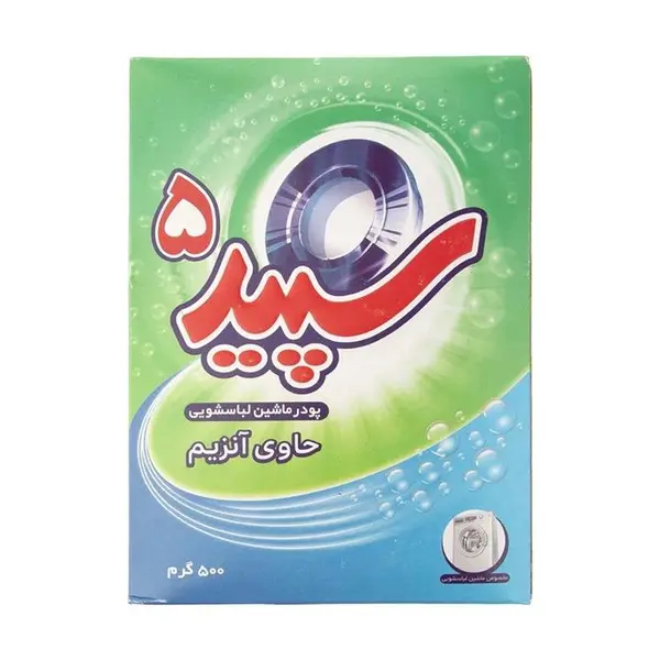 پودر ماشین لباسشویی سپید مدل 5 آنزیم مقدار 500 گرم - 6