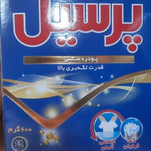 پودر دستی پرسیل کنسانتره 600 گرمی - Persil جدید قدرت لکه بری بالا - 6