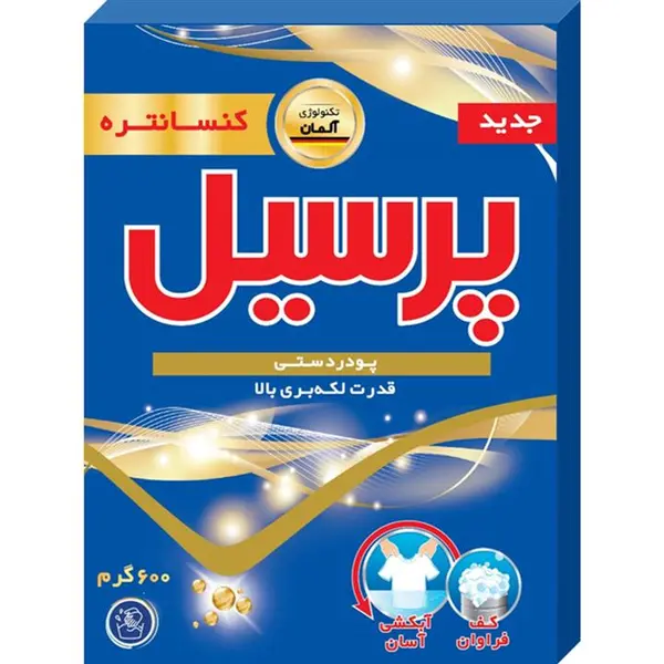 پودر دستی پرسیل کنسانتره 600 گرمی - Persil جدید قدرت لکه بری بالا - 4