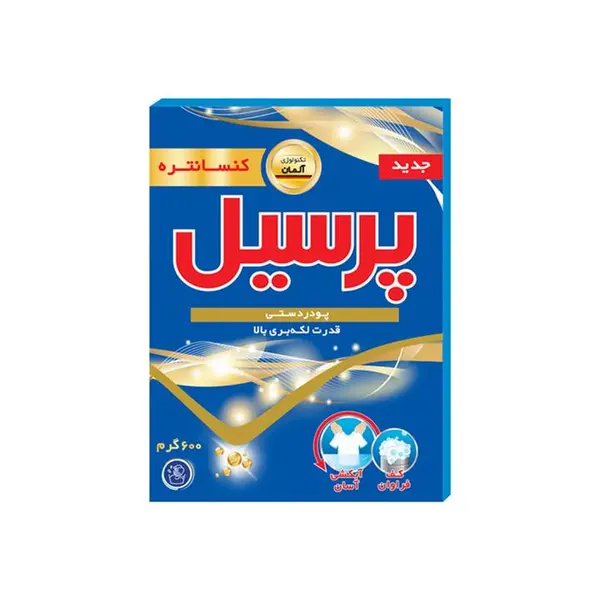 پودر دستی پرسیل کنسانتره 600 گرمی - Persil جدید قدرت لکه بری بالا - 3