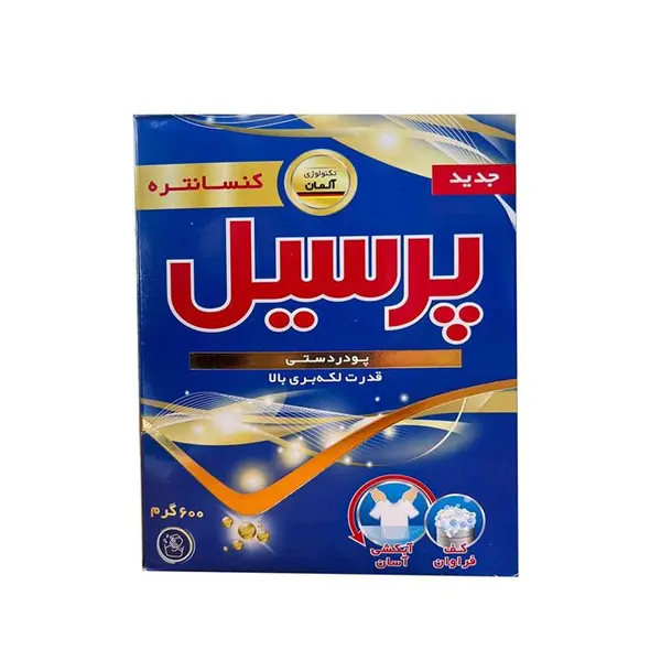 پودر دستی پرسیل کنسانتره 600 گرمی - Persil جدید قدرت لکه بری بالا