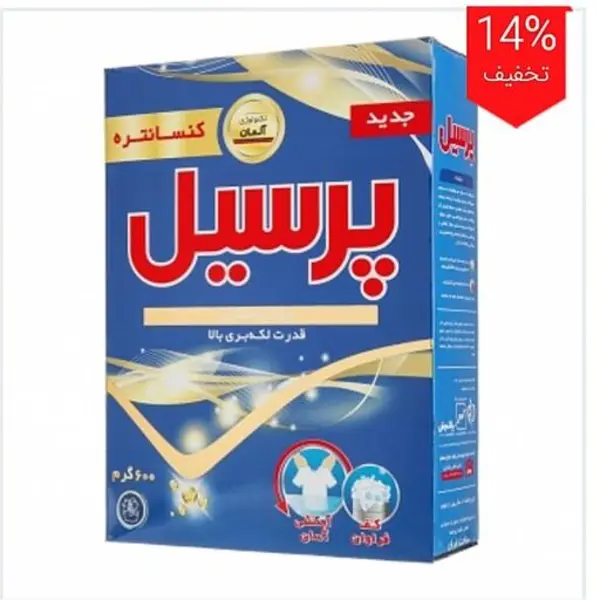 پودر دستی پرسیل کنسانتره 600 گرمی - Persil جدید قدرت لکه بری بالا - 5