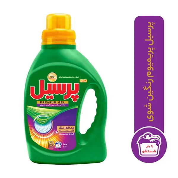 مایع لباسشویی رنگین شوی پرسیل - 900 گرم - 5