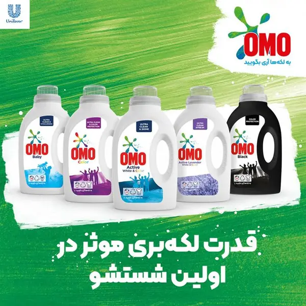 مایع لباسشویی امو مدل Active حجم 2.7  لیتر - 2
