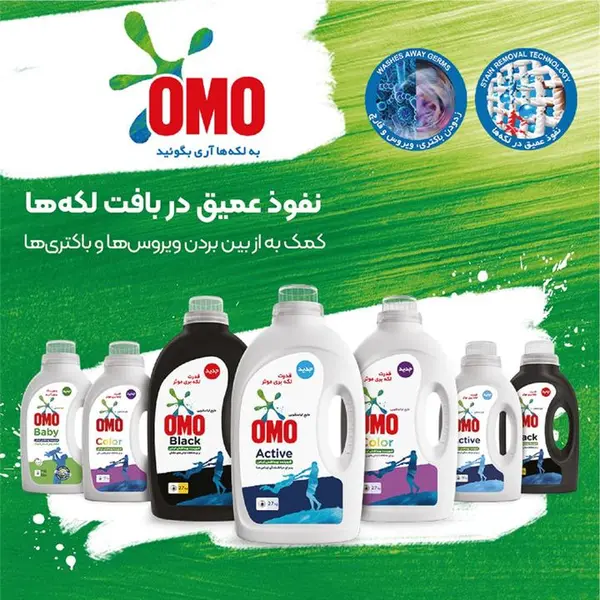 مایع لباسشویی امو مدل Active حجم 2.7  لیتر - 6