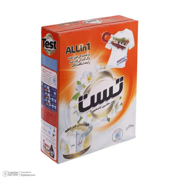پودر ماشین لباسشویی All in 1 تست 600 گرم - 5
